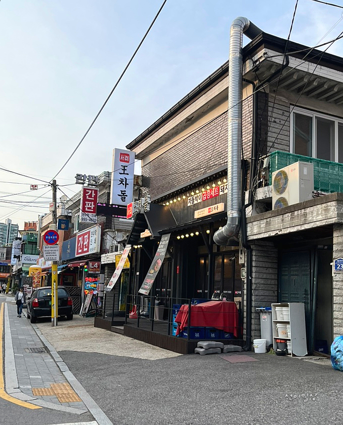 서래왕차돌 이미지