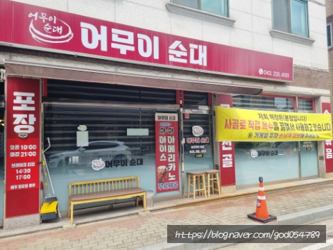 어무이순대 이미지