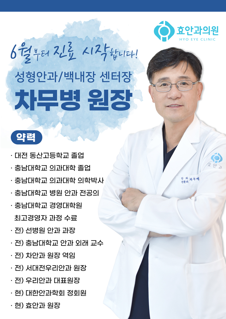 효안과의원 이미지