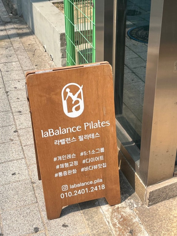 라밸런스 이미지