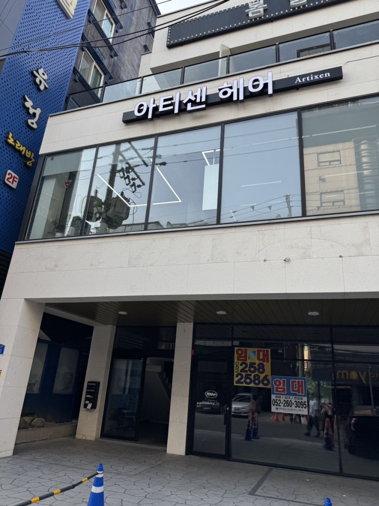 아티센헤어 이미지