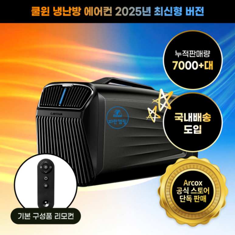 파란하늘에어컨 이미지