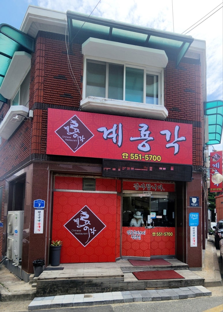 계룡각 이미지