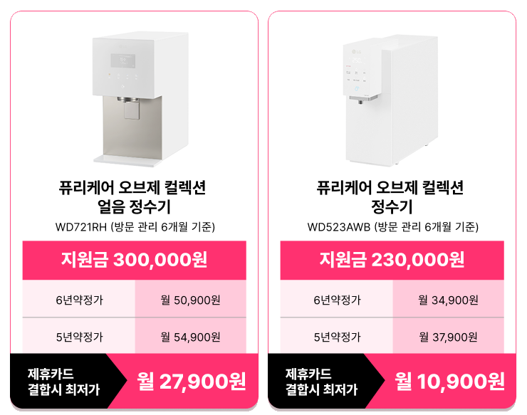 직수 정수기 하나로 주방 분위기 바뀐다? LG 퓨리케어 오브제컬렉션 추천 이미지 4