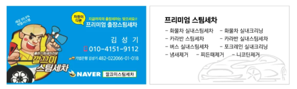 해일크리닝 이미지