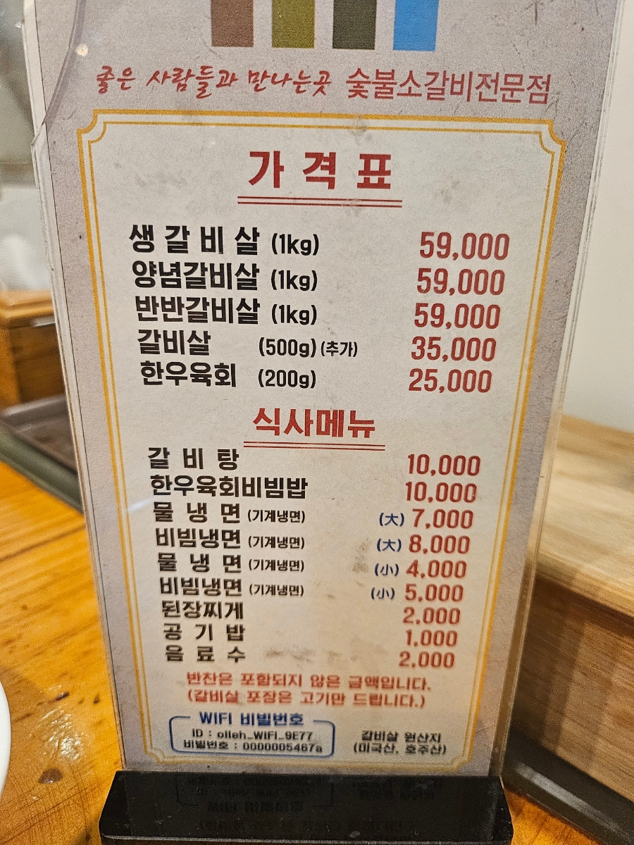 운봉소갈비살 이미지