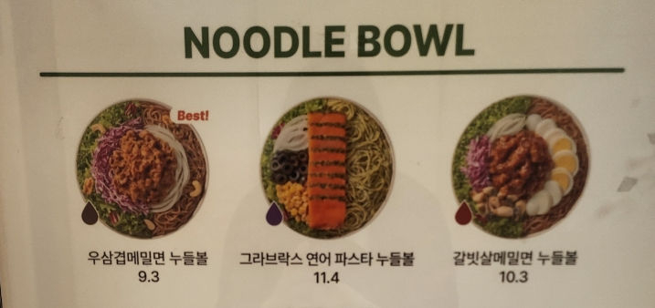 샐러디(구로디지털단지점) 이미지
