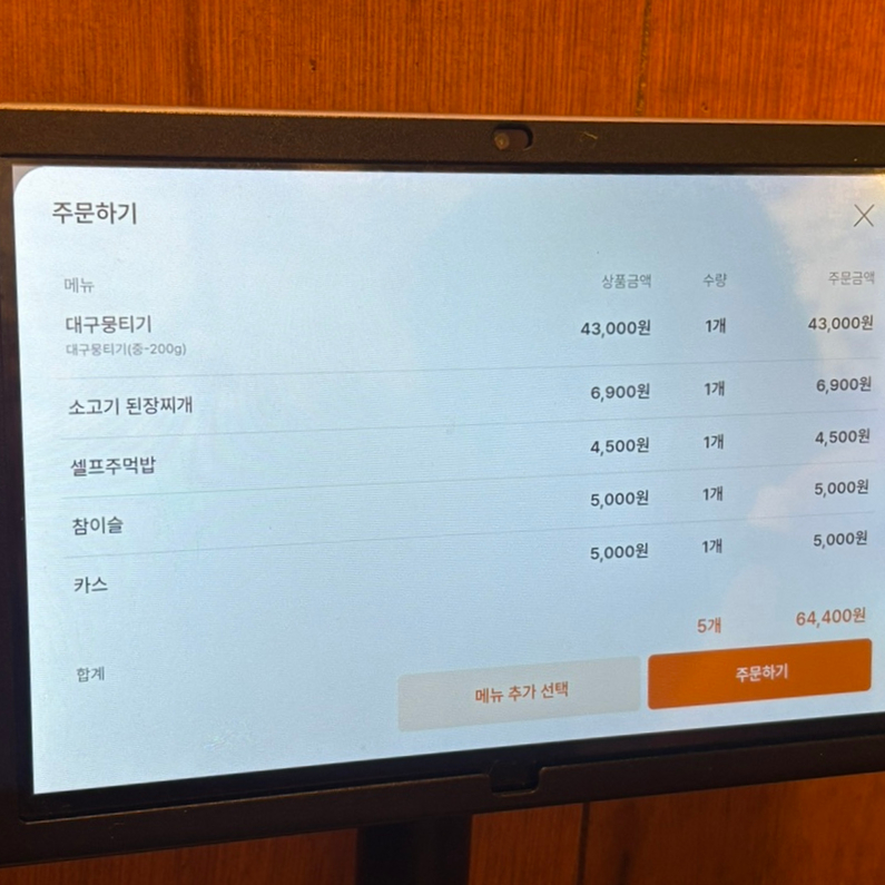 뽕삼포차 이미지