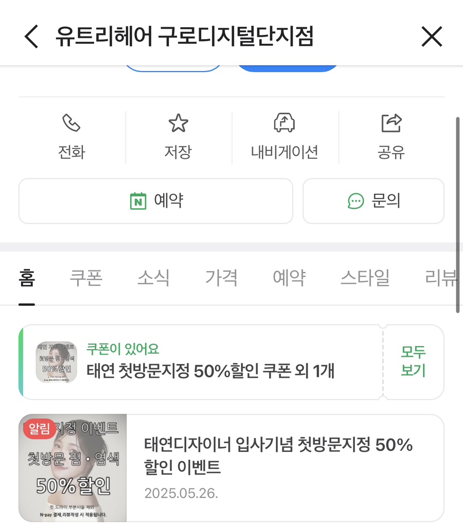 유트리헤어 이미지