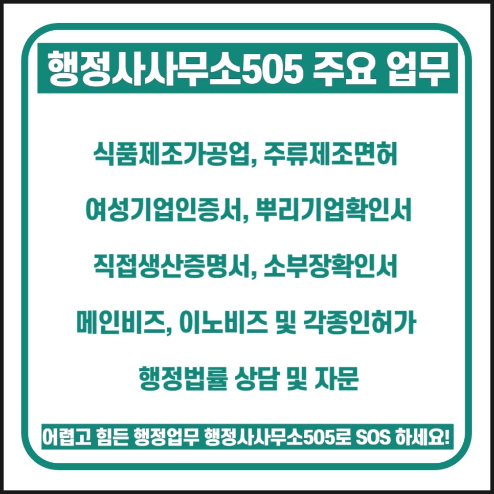 메인행정사사무소 이미지