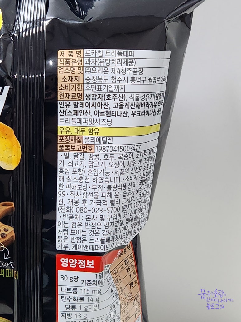 허니앤페퍼 이미지