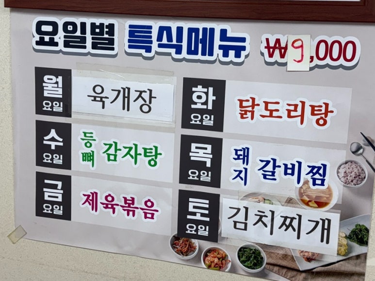 보배진한우식육식당 이미지