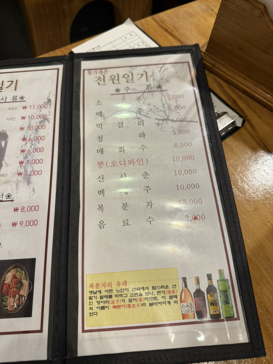 황가네촌전원일기 이미지