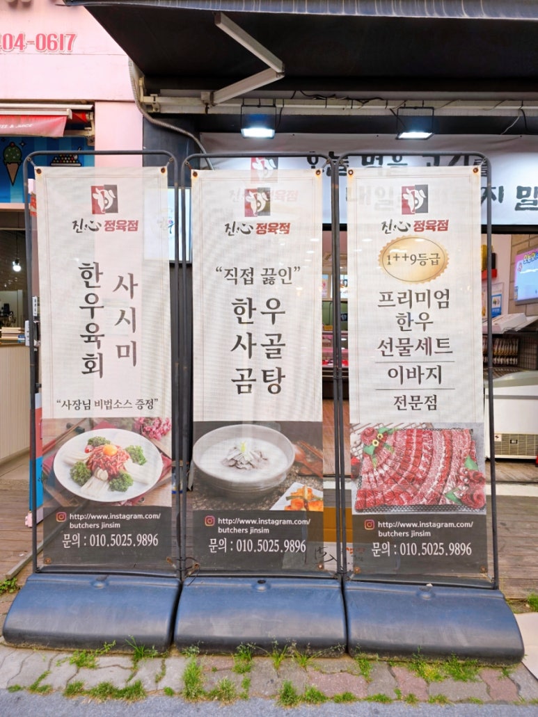 천지한우정육점 이미지