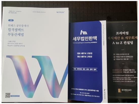 세무법인한맥 이미지