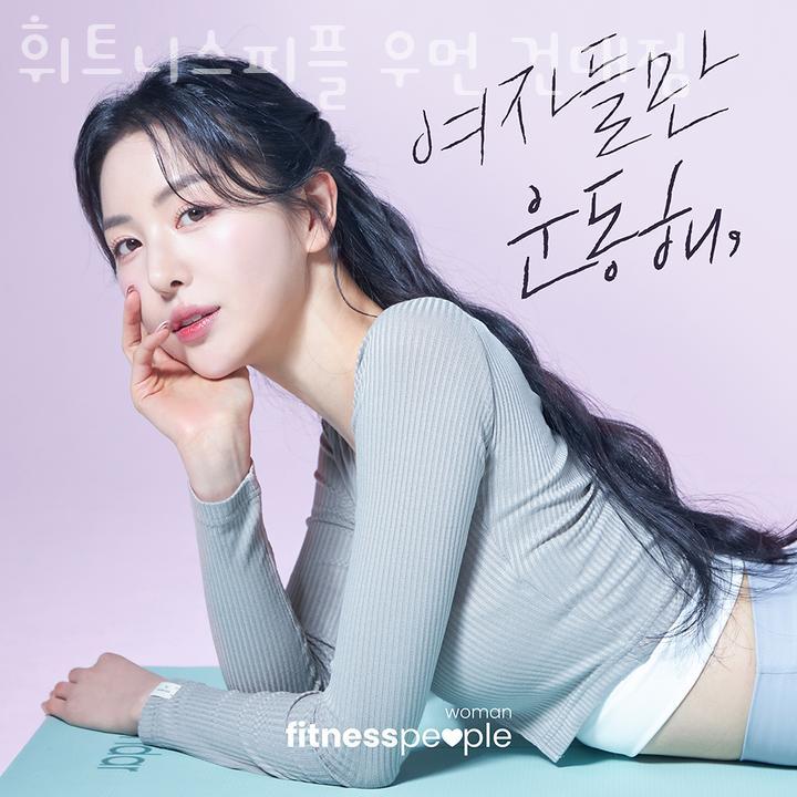 휘트니스피플우먼 이미지