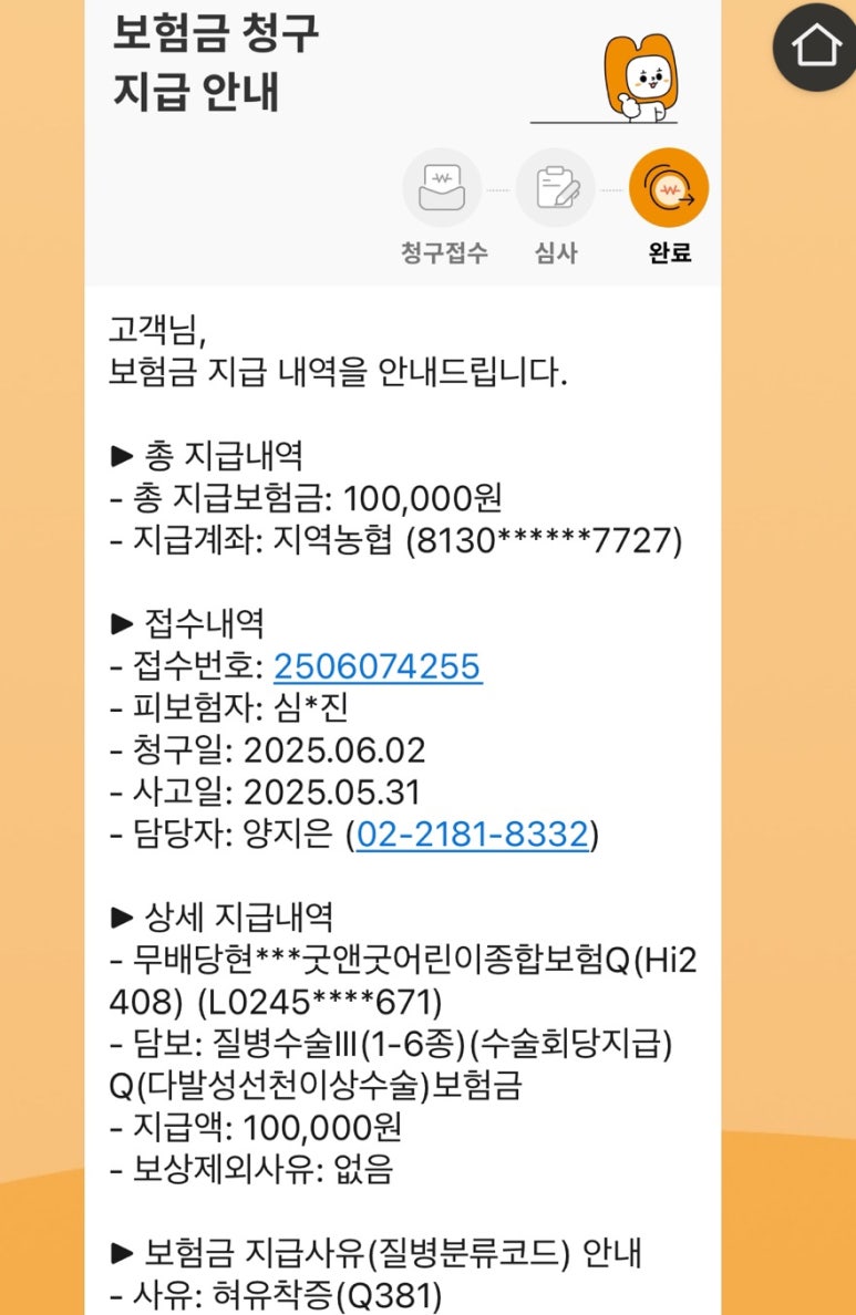 일광튼튼소아청소년과의원 이미지