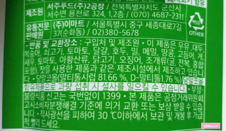 서주푸드(주) 이미지