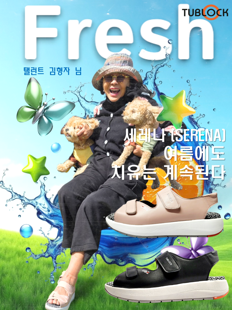 튜브락 이미지