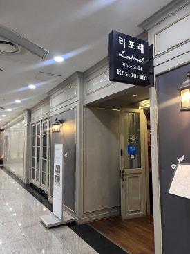 라포레 트라토리아 이미지