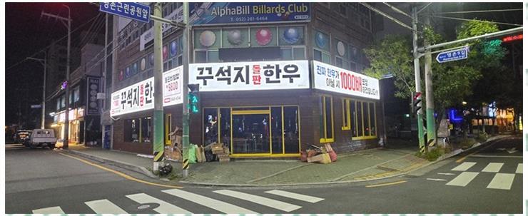 간판있는집 이미지