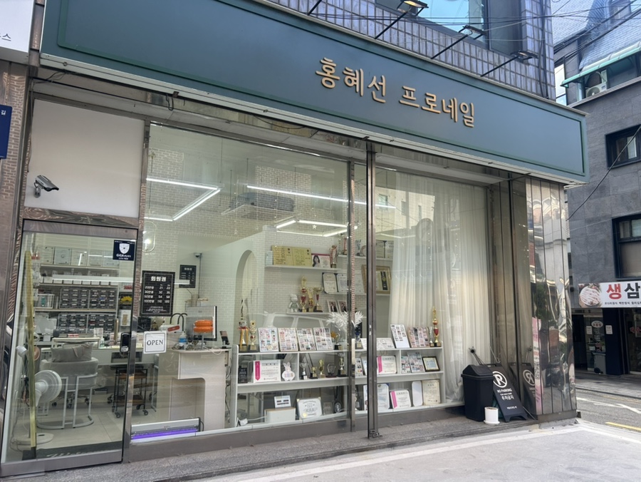 홍혜선 프로네일 이미지