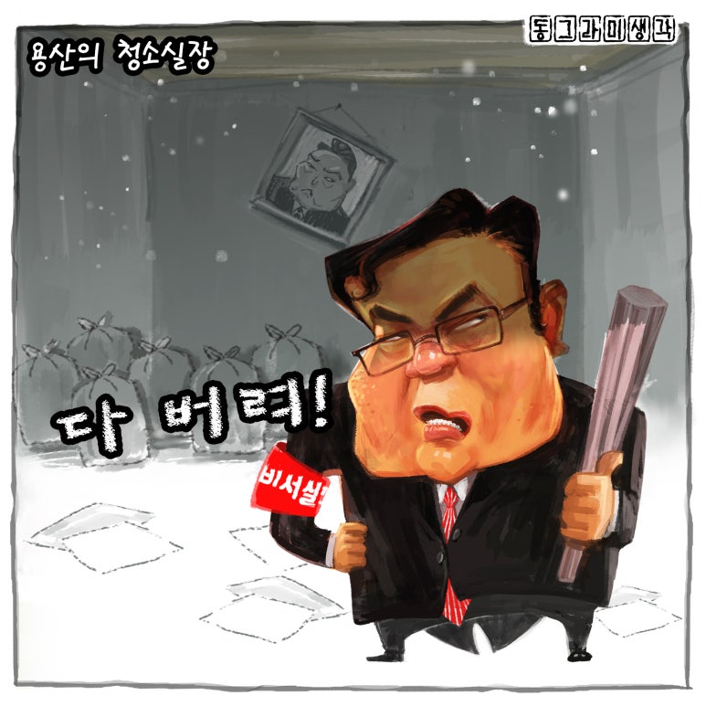 청소부장 이미지