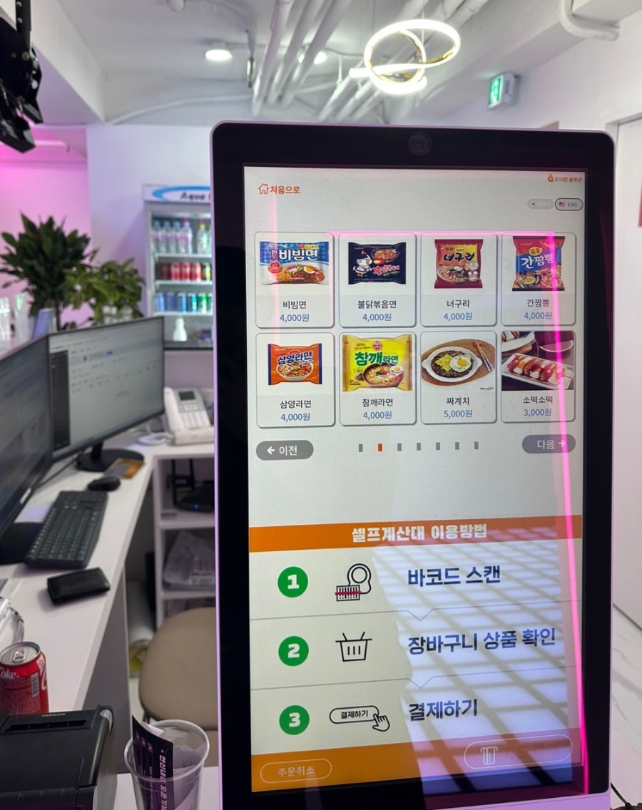 펌프아케이드 이미지