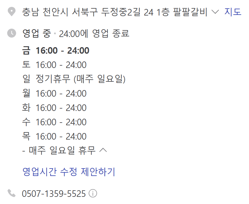 팔팔슈퍼 이미지