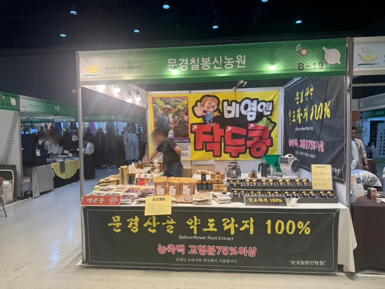 칠봉산농원 이미지