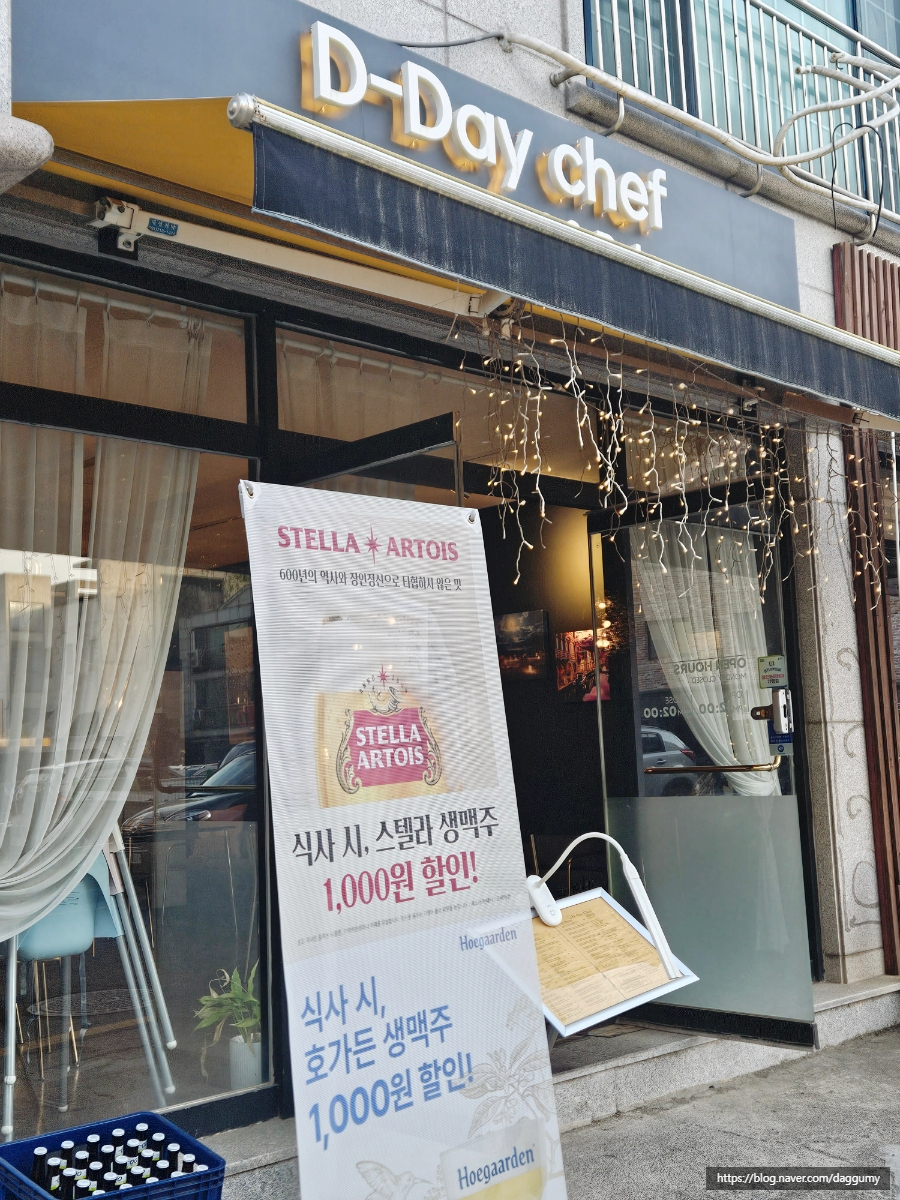 디데이쉐프 이미지