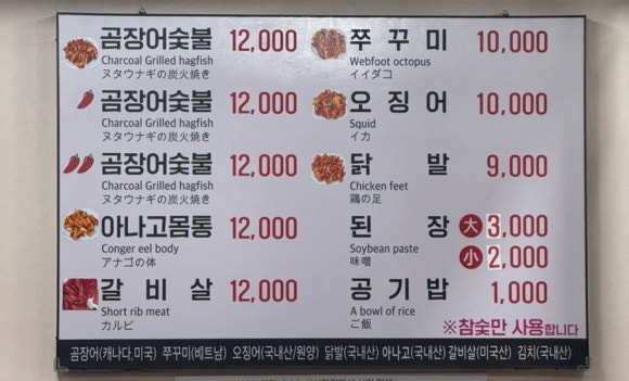원조산호숯불아나고 이미지