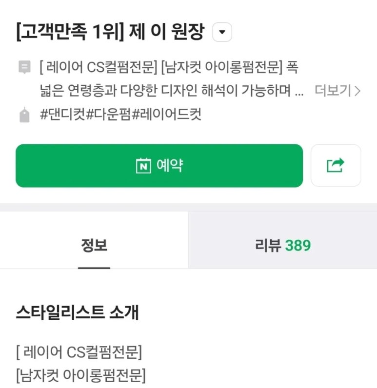 에이제이살롱 이미지