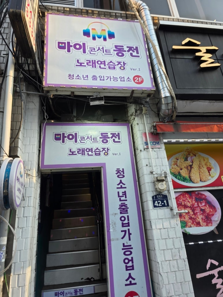 콘서트노래연습장 이미지