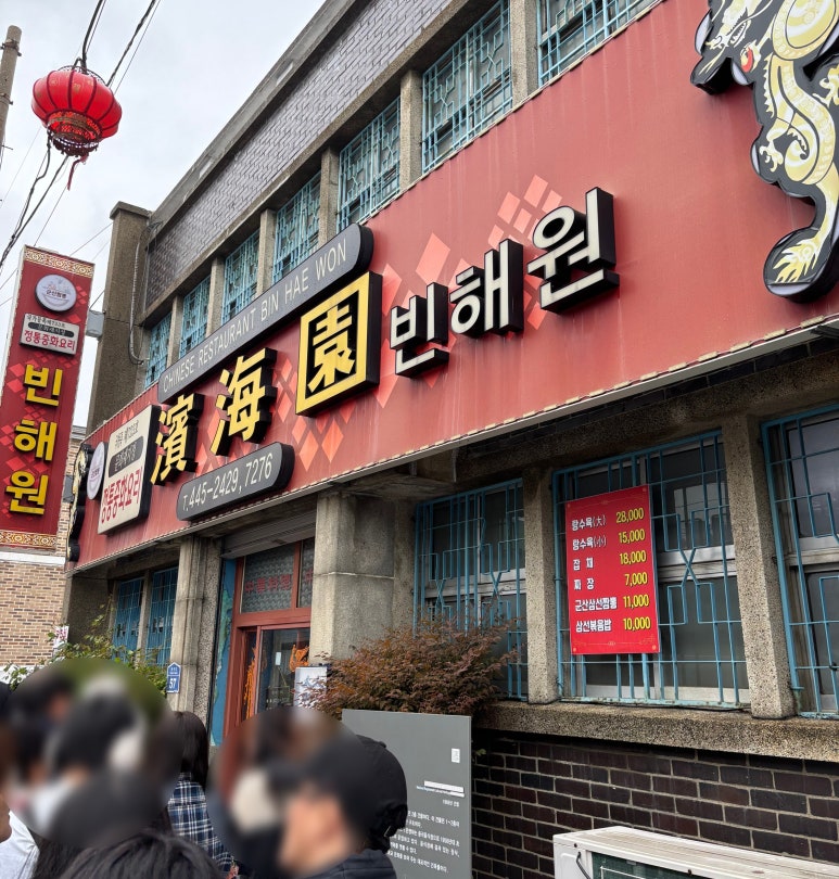빈혜원 이미지