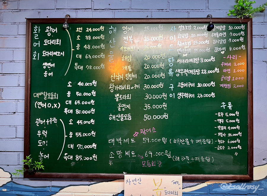 대박소망수산(상일점) 이미지