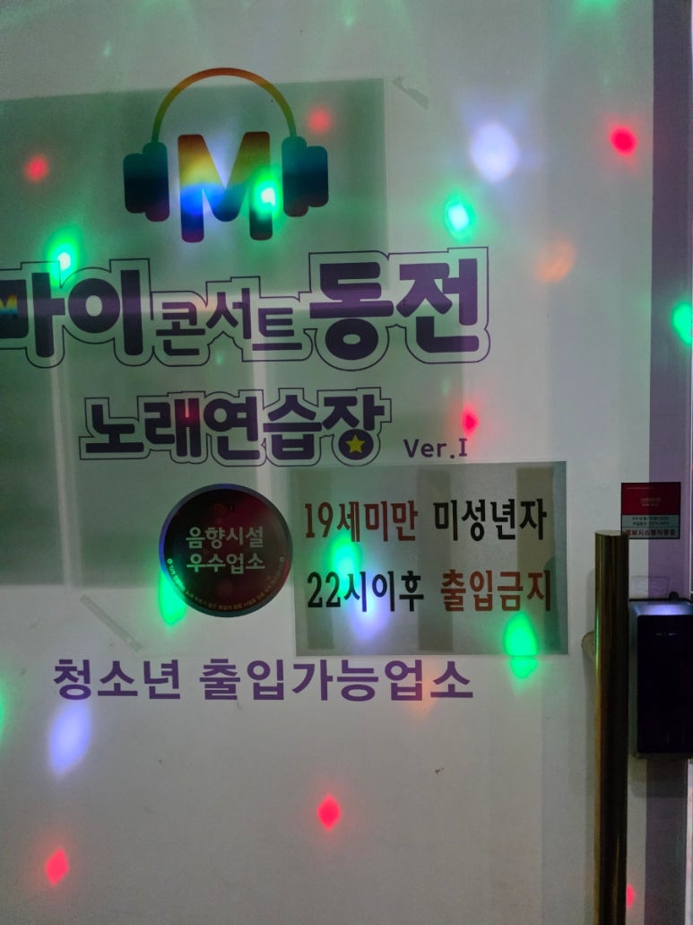 콘서트노래연습장 이미지