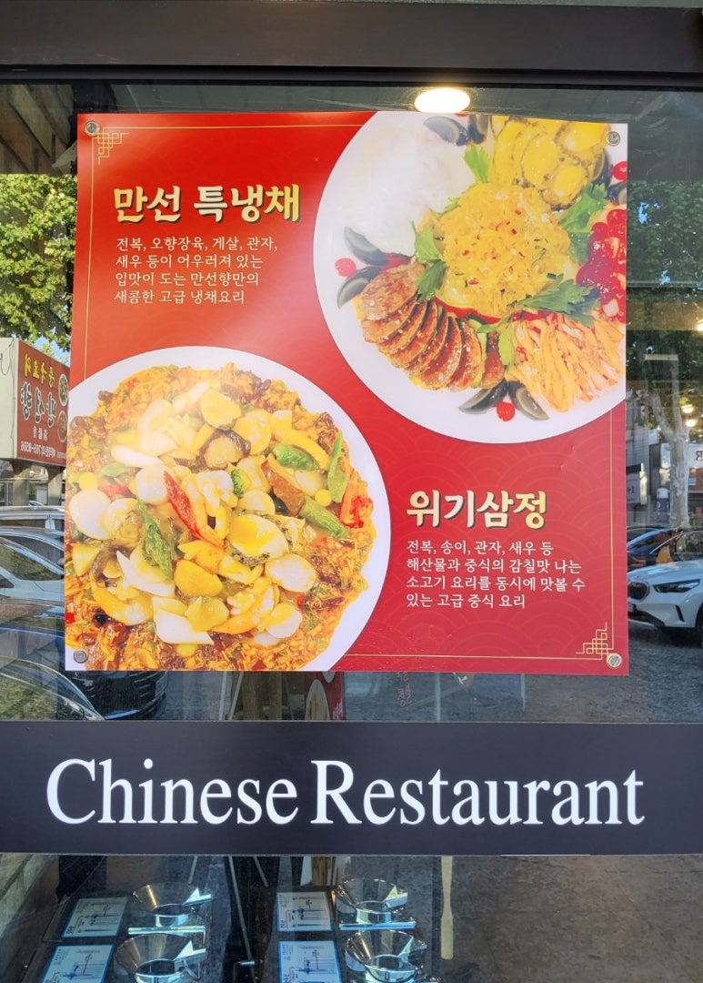 만선향 이미지