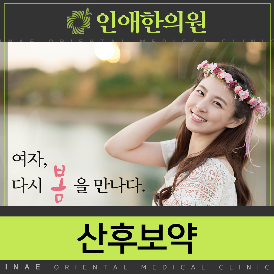 안산한의원 이미지