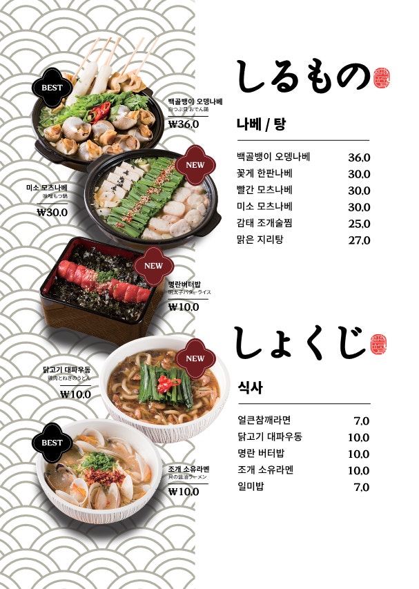 춘천이자카야 이미지