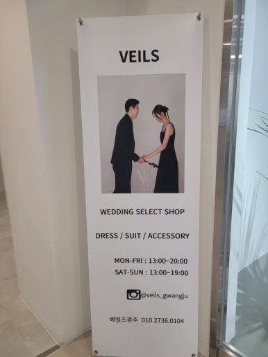 베일즈광주 이미지