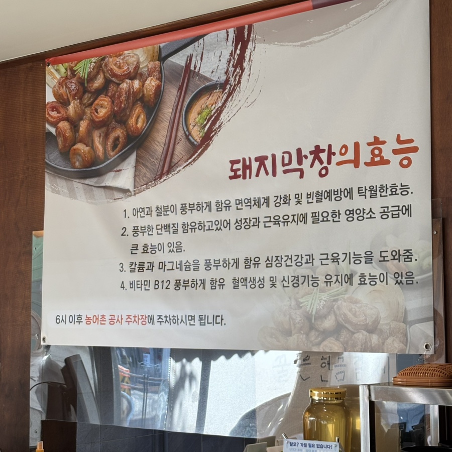 순우리막창 이미지