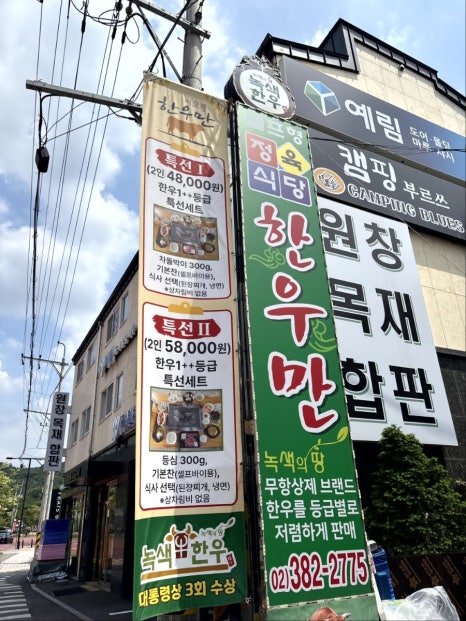 고향축산 이미지