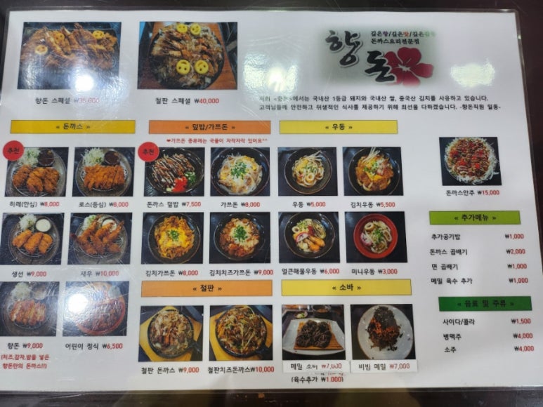 향돈 이미지