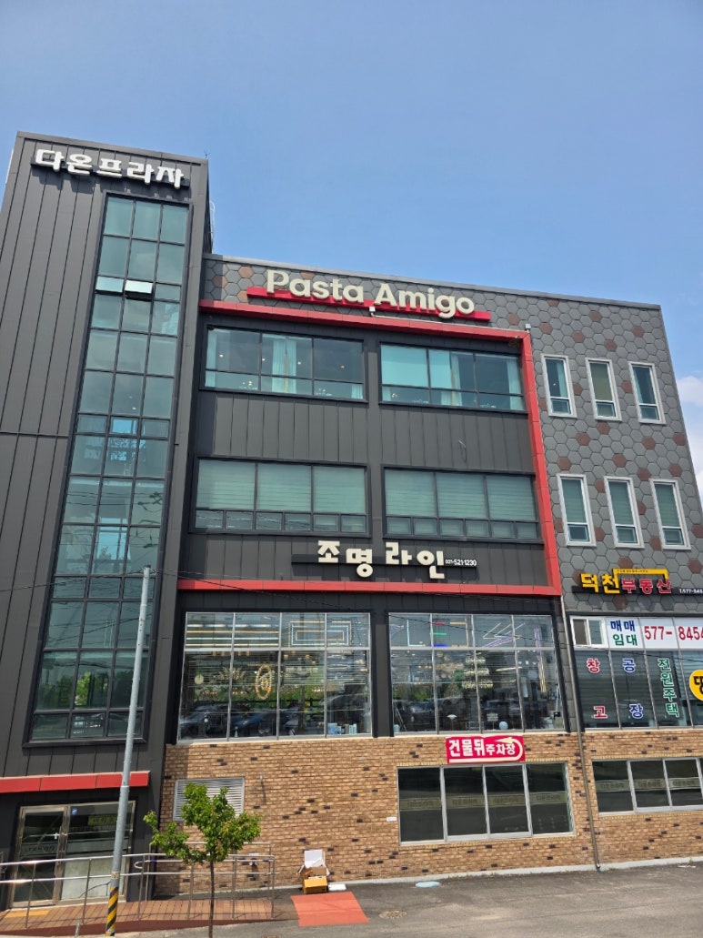 파스타아미고 이미지