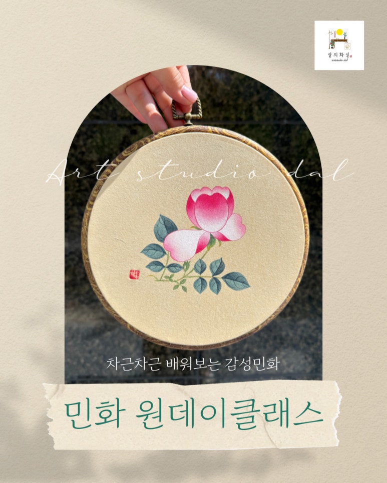 달의화실 이미지