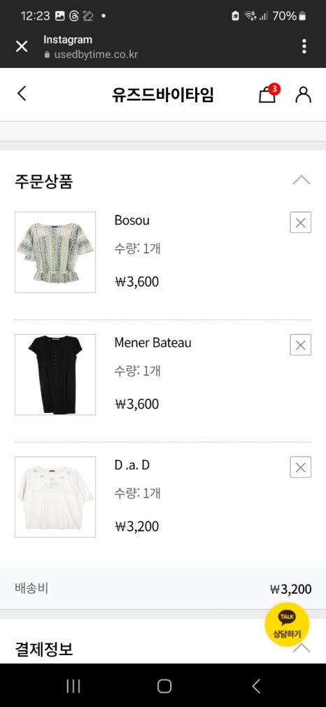유즈드바이타임 이미지