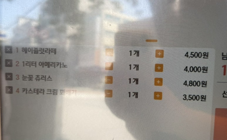 몽키꽈배기 이미지