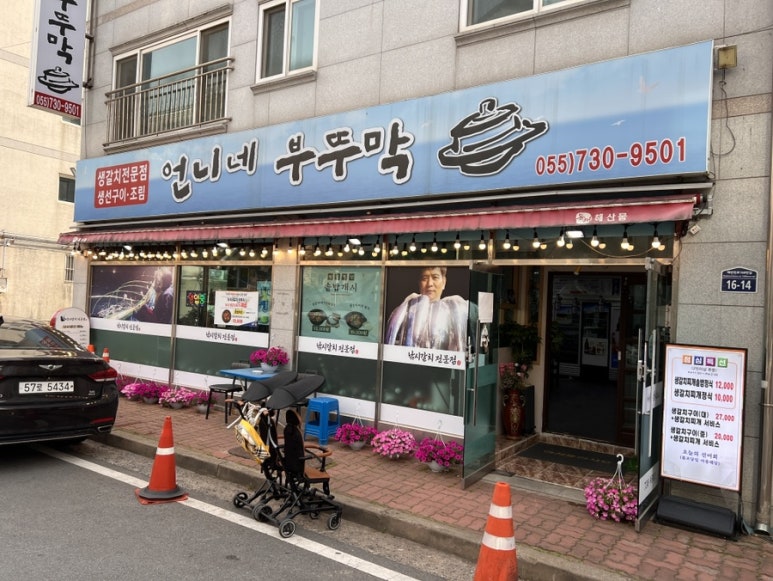 언니네부뚜막 이미지
