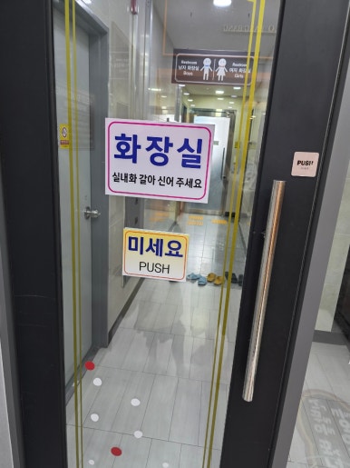 헬로방방 포항점 이미지